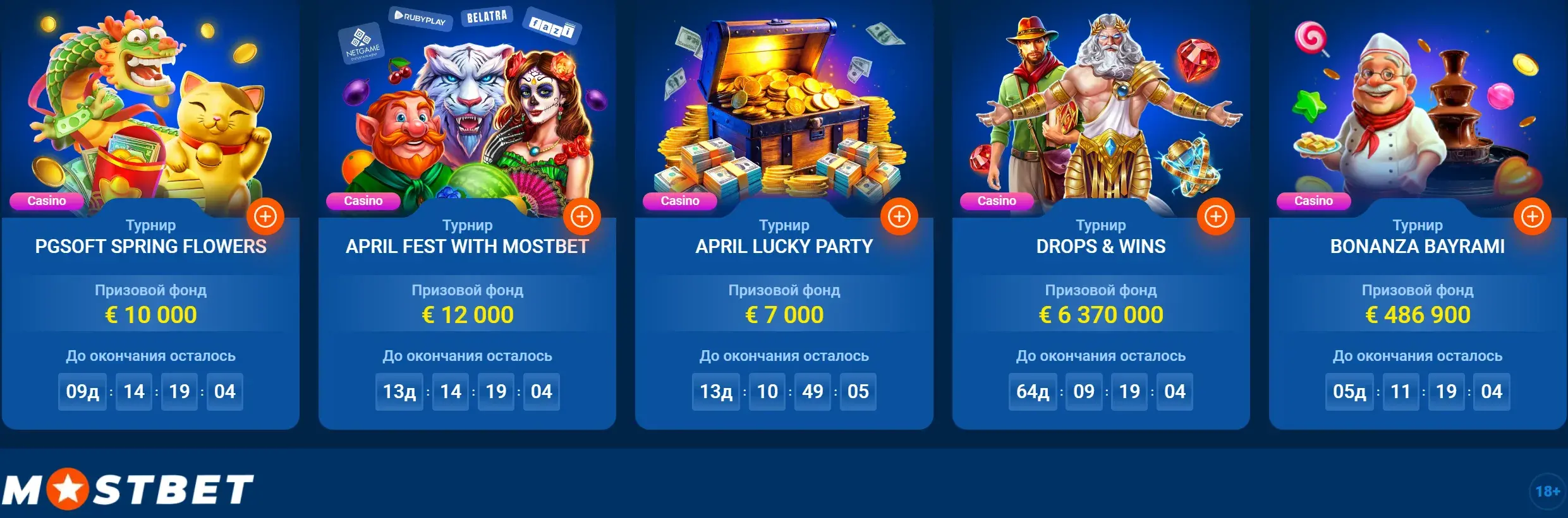 Mostbet Кыргызстан - Mostbet колдонмосунда депозит салуу: